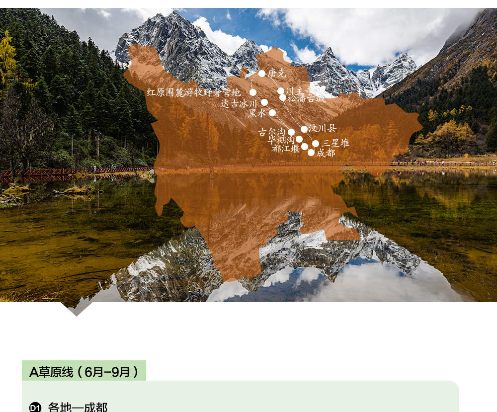 6-day luxury Jiuzhaigou North Sichuan small loop (one-day tour of the ...