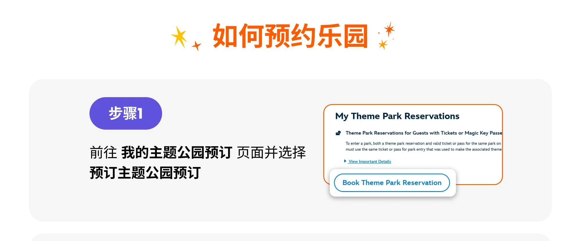 加州迪士尼乐园度假区门票