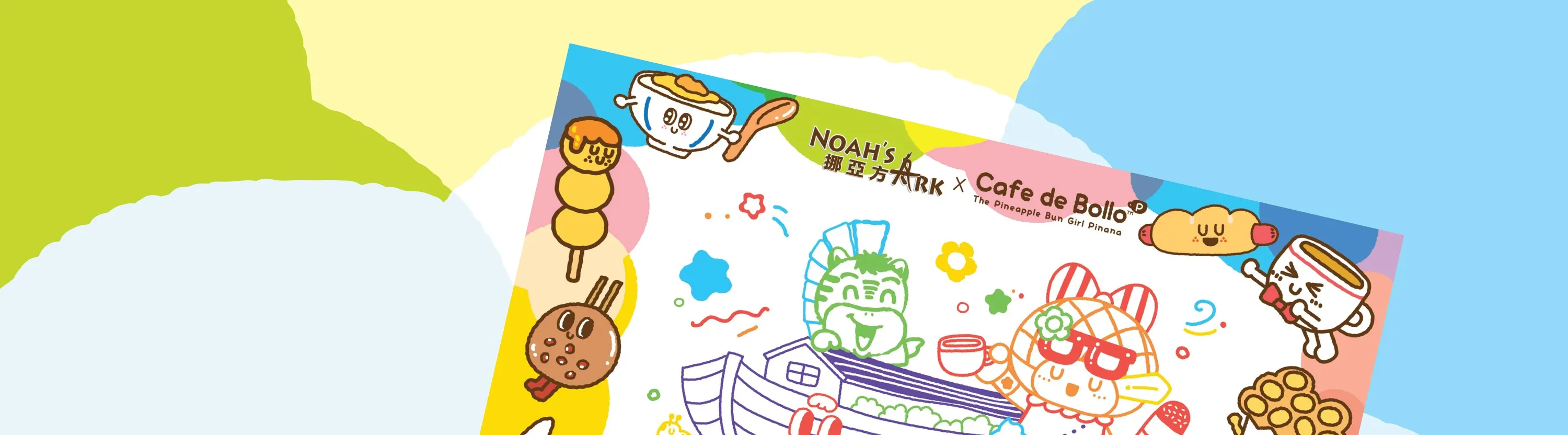 Cafe de Bollo Fun-tastic Stamp Rally