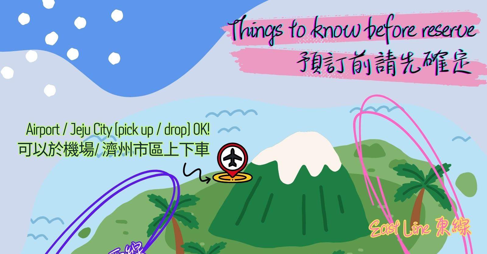 Customize Day Tour in Jeju Island (9 Hours)