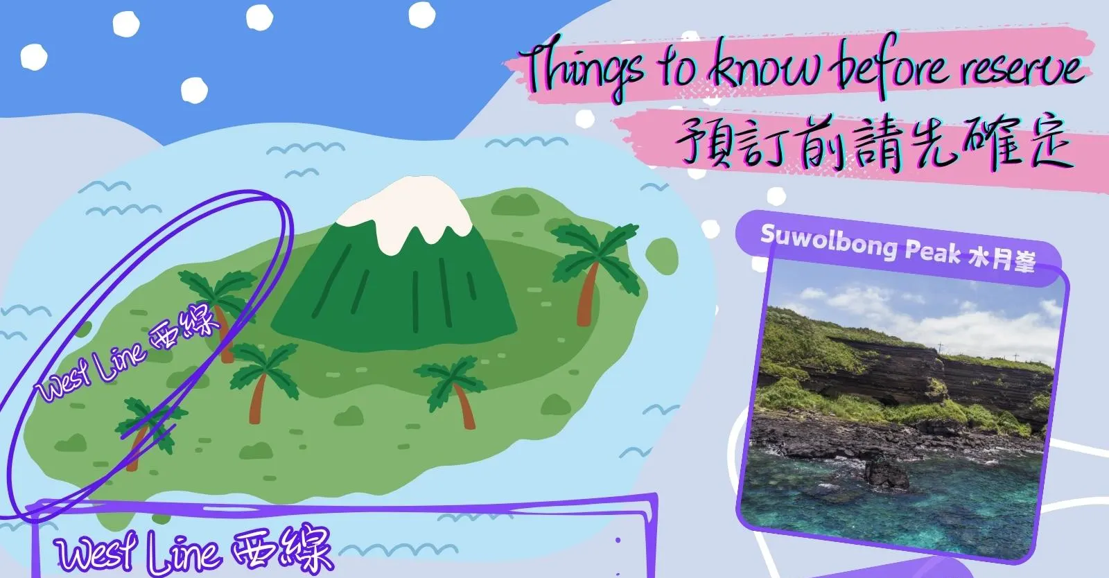 济州岛订制一日游（9小时）