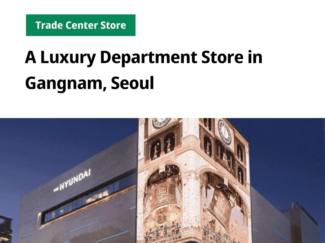 现代百货免费福利券（狎鸥亭本店、贸易中心、首尔现代百货）