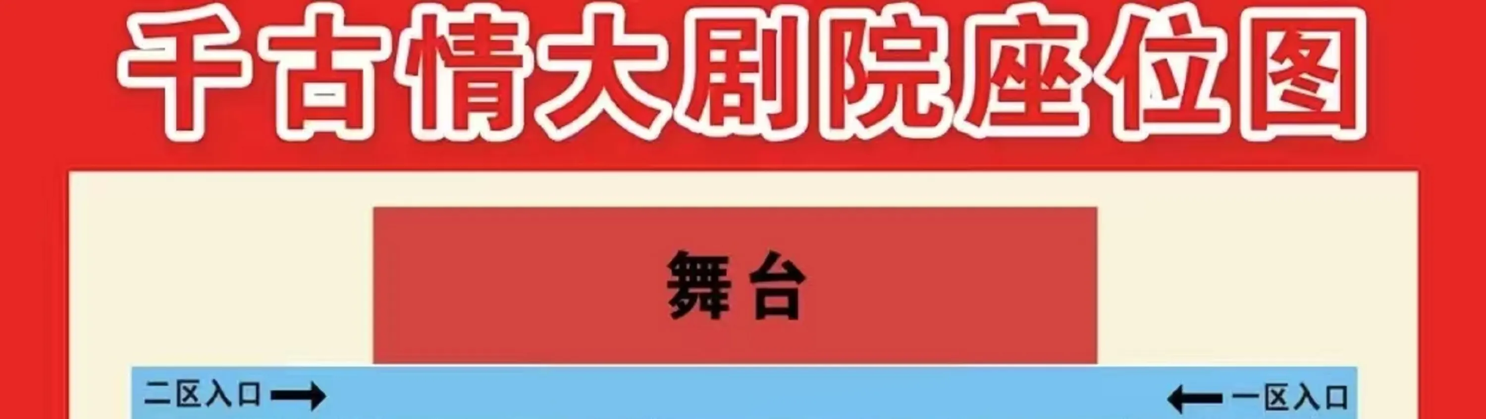 桂林千古情