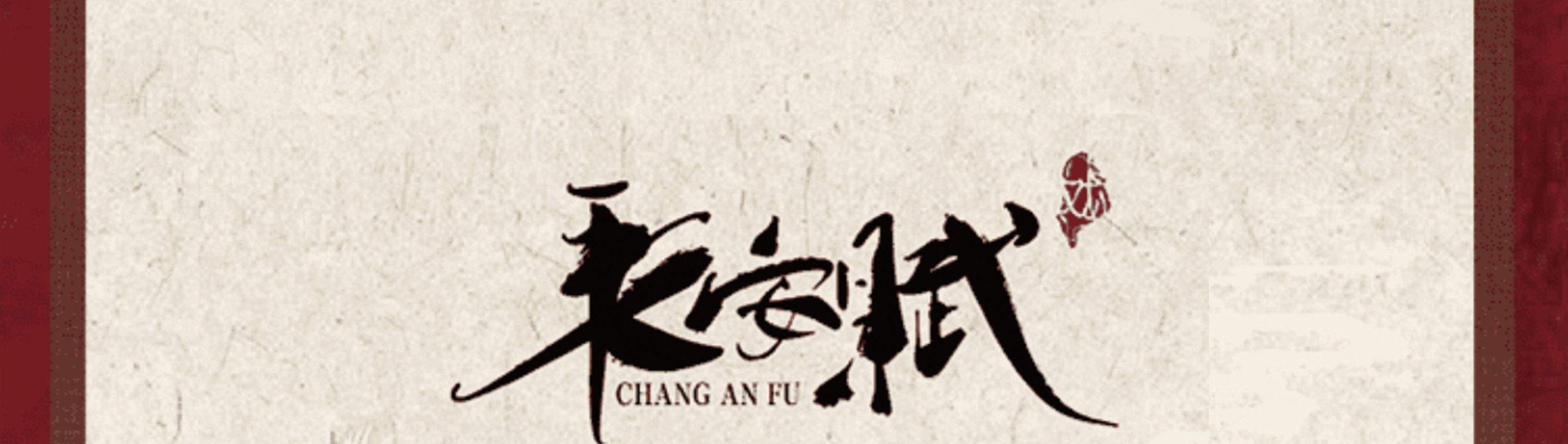 深セン叙宴 - 没入型中国古代宮廷盛宴