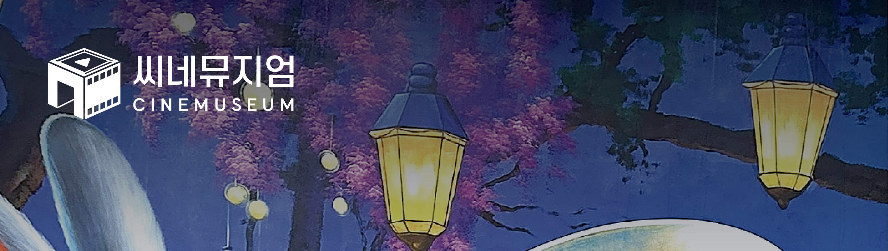 Билет в Музей Кино в Пусане