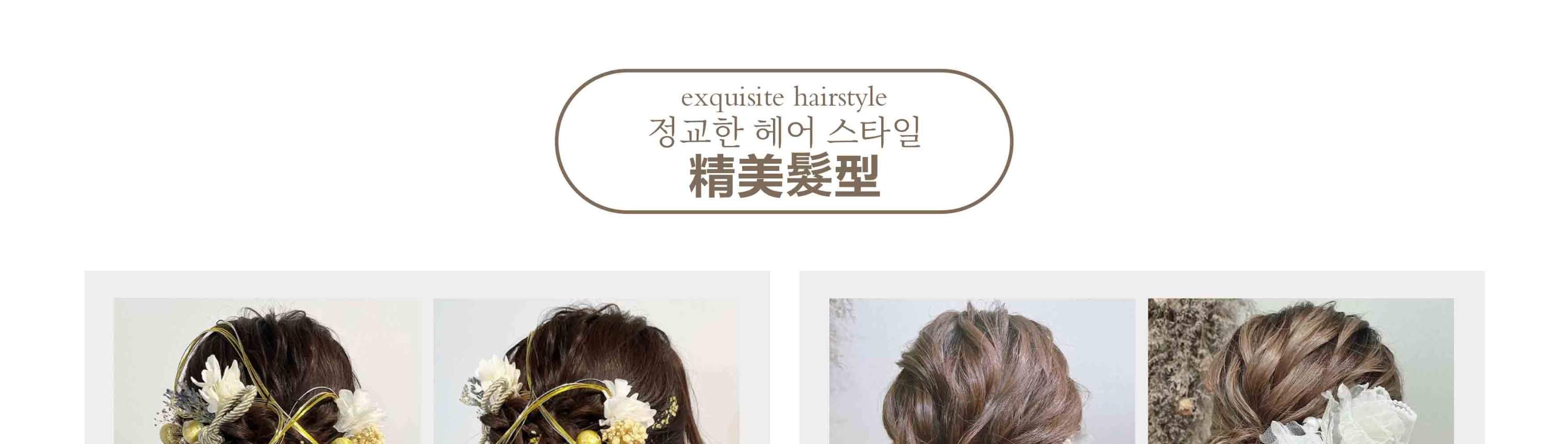 기모노 헤어스타일