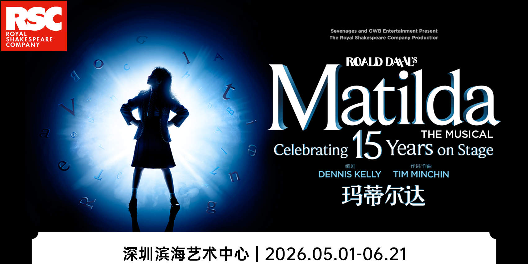 West End Original Musical 