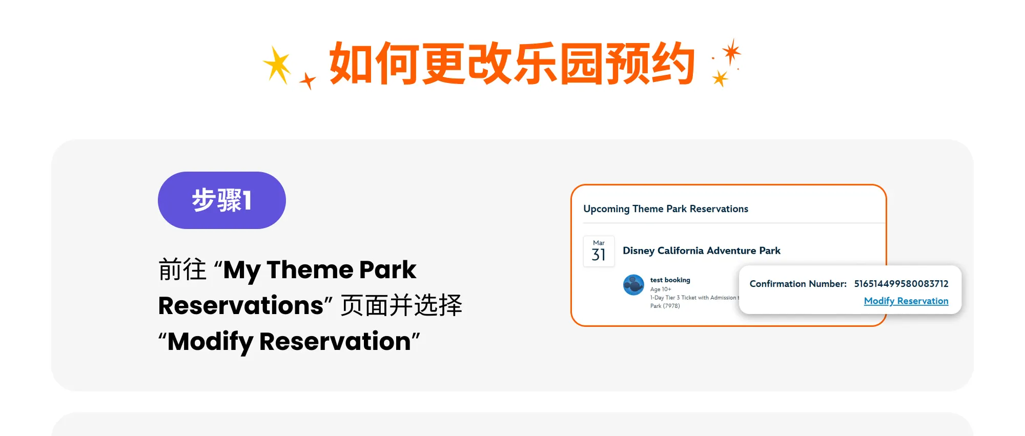 加州迪士尼乐园度假区门票