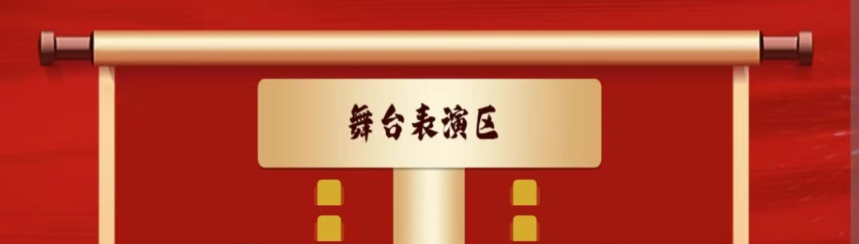 哈尔滨拾禧宴