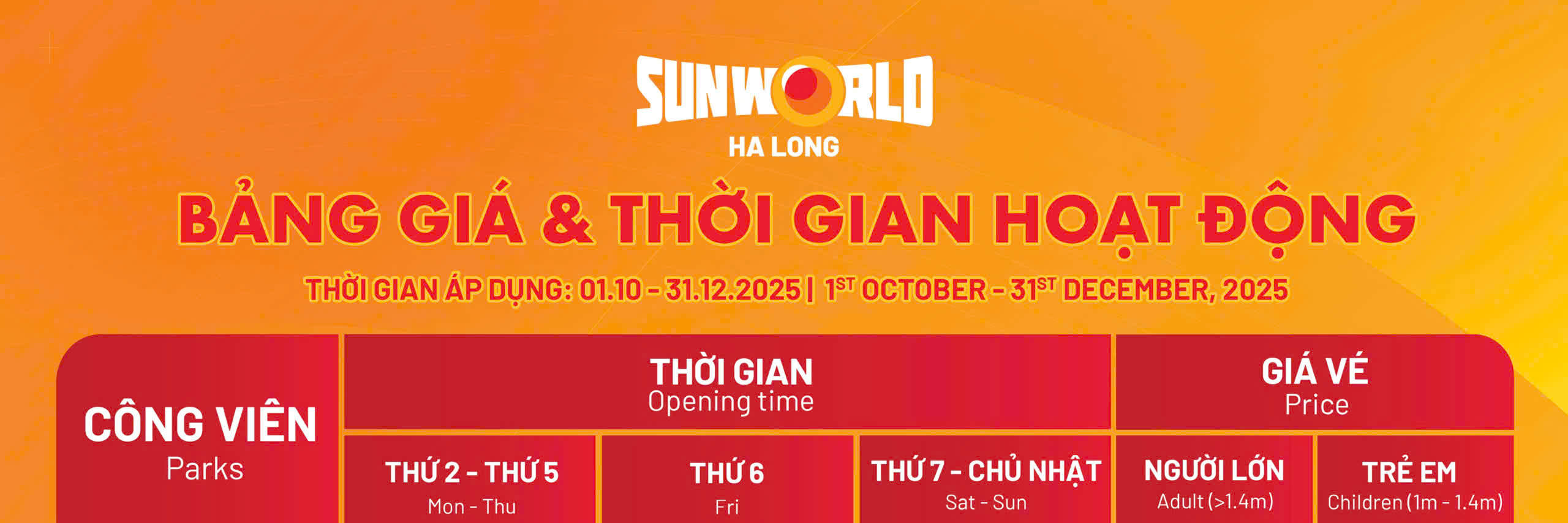 썬월드 하롱 컴플렉스 티켓 (QR코드 바로 입장)