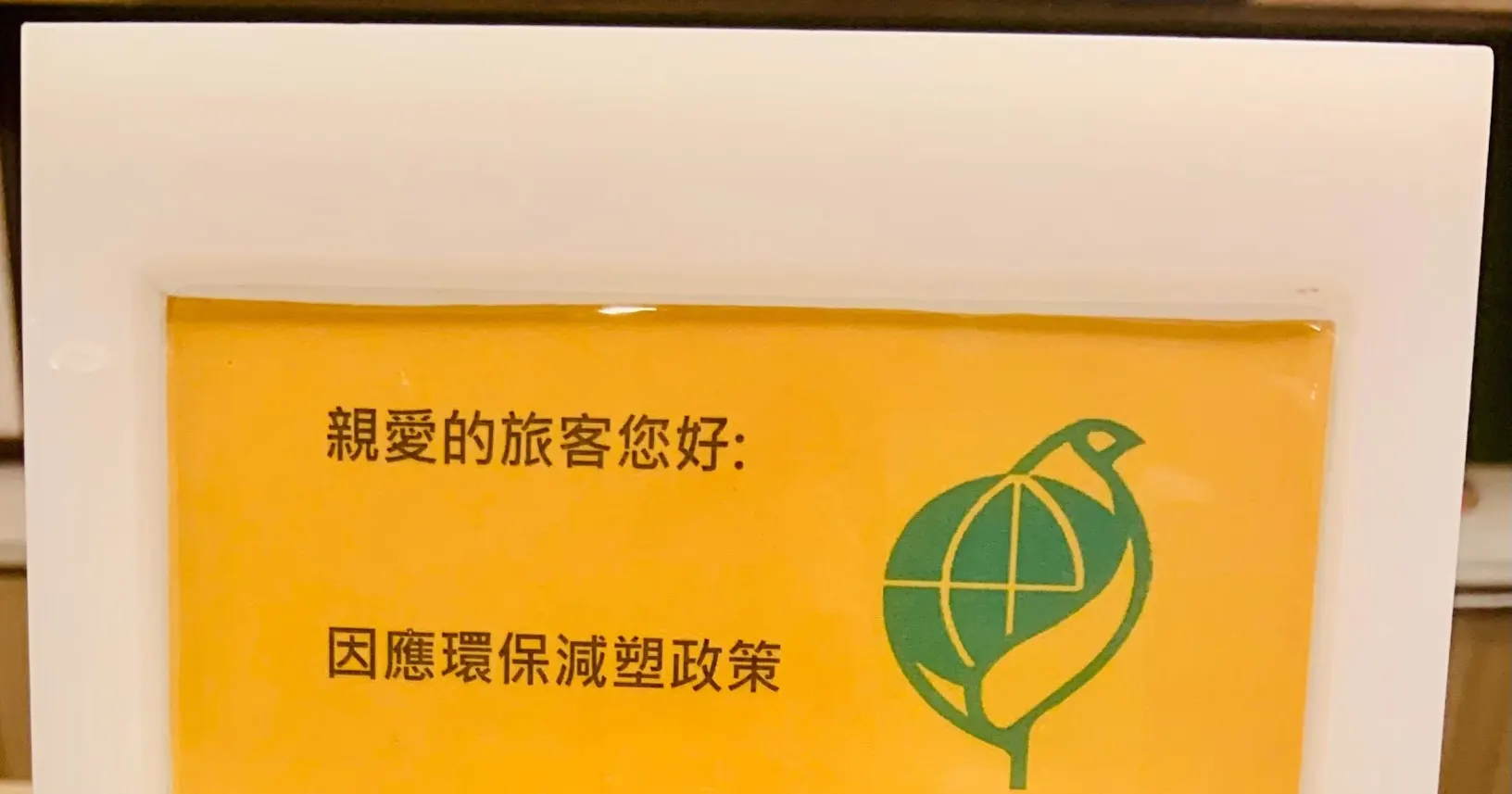宜兰: 童话艺宿商旅 - 双人汤房・泡汤券