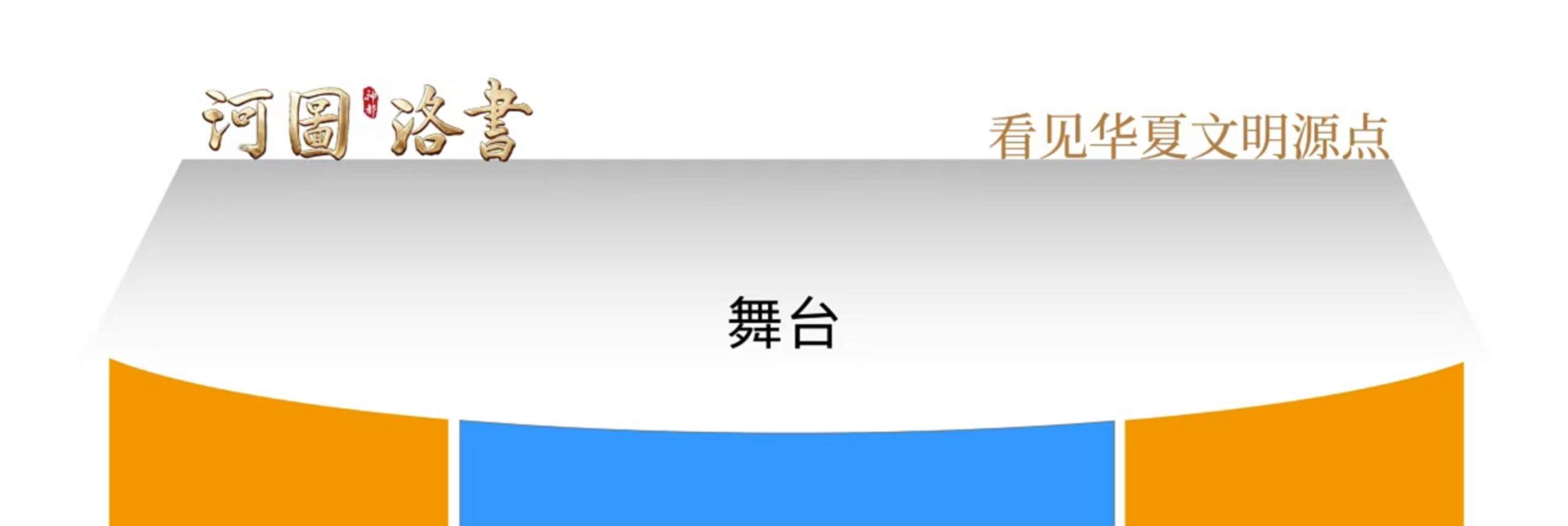 チケット価格：A区268元、B区268元、中区288元