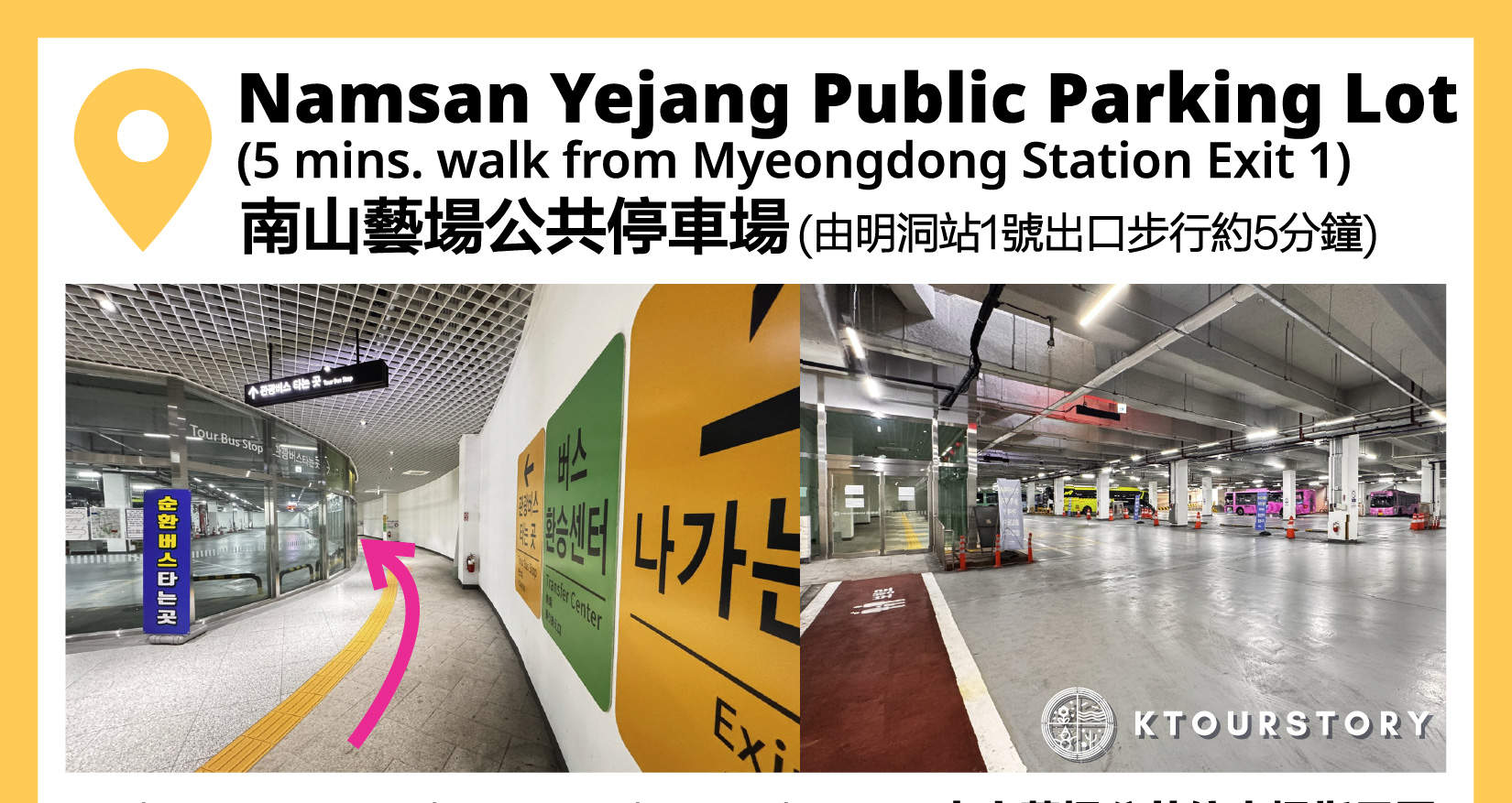 Navette Séoul - Île de Nami