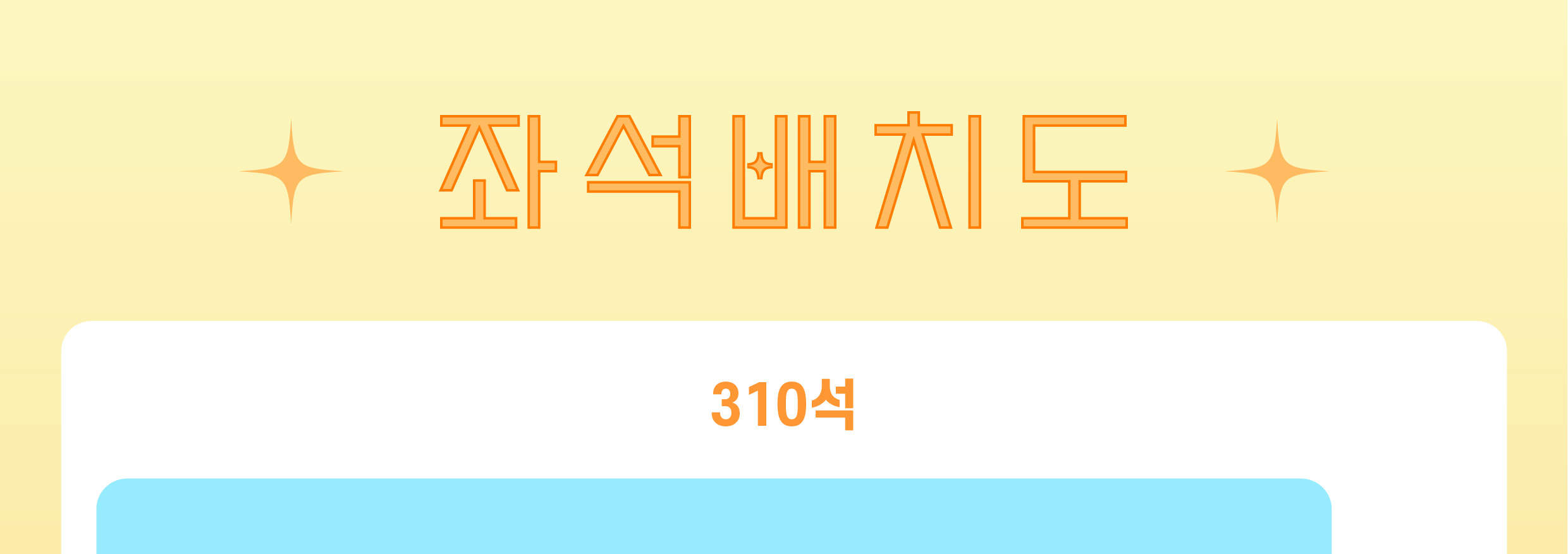 STEP 音乐剧首尔门票