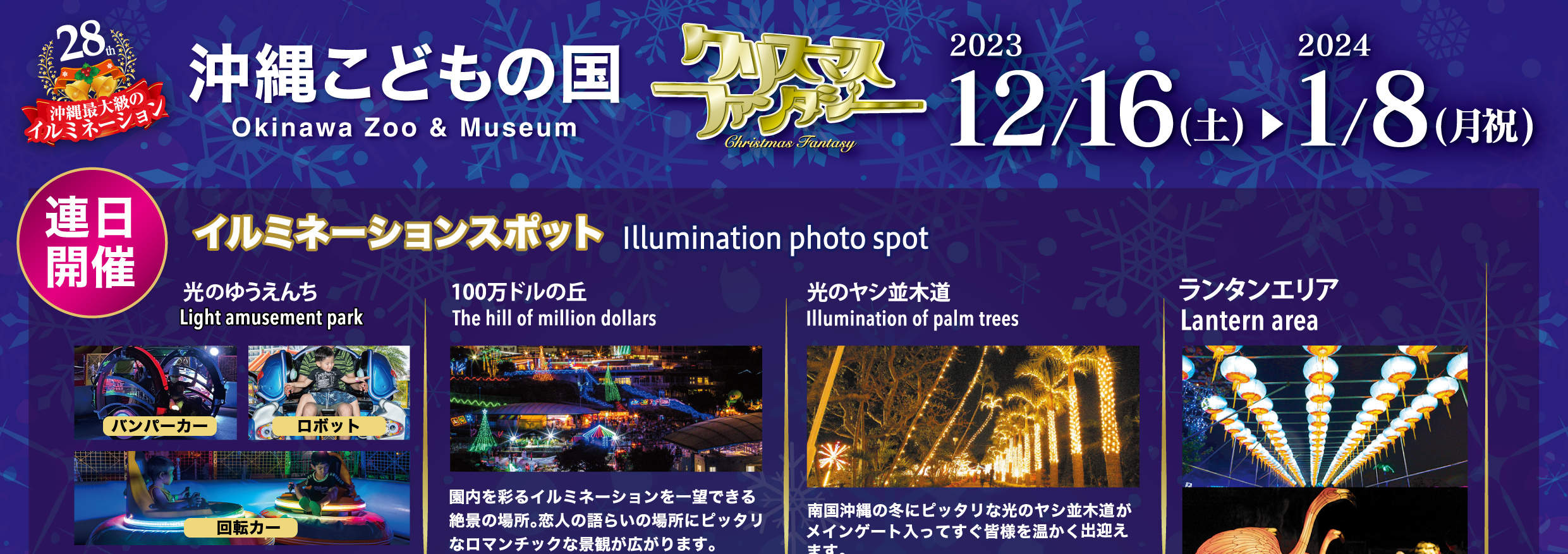 Tiket Fantasi Natal Okinawa Zoo & Museum