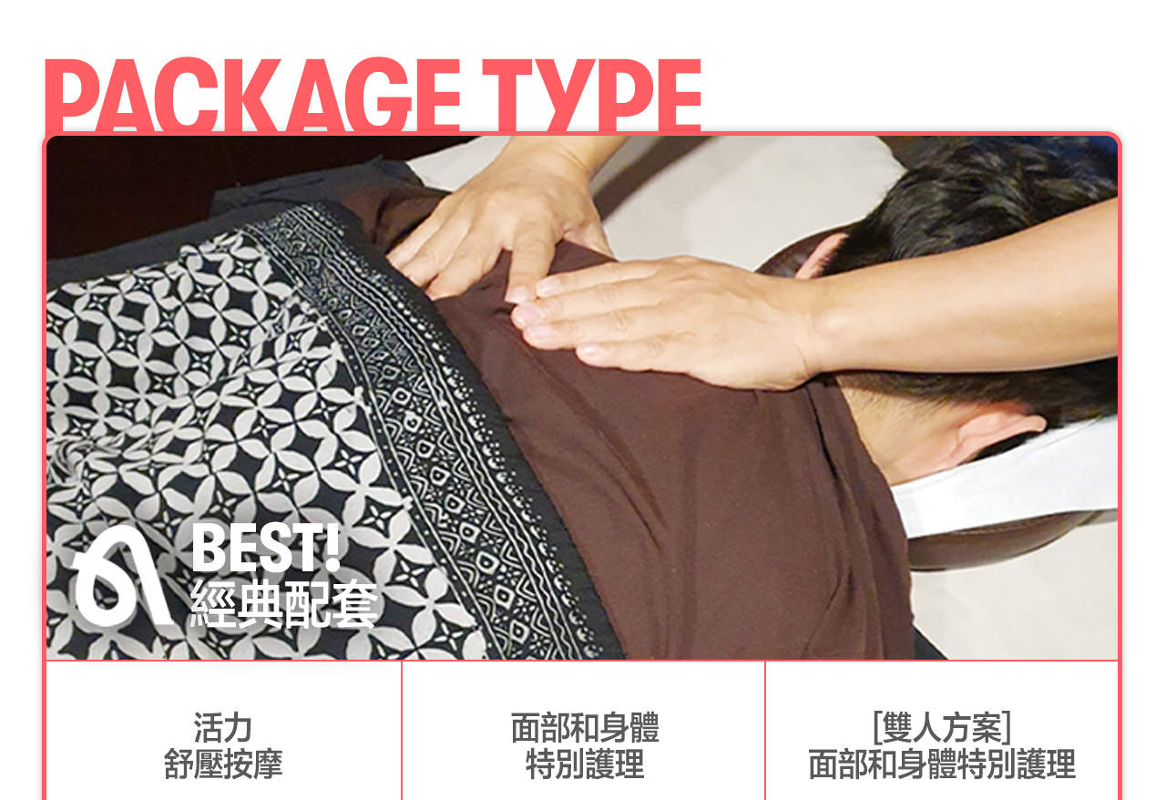 江南De Oriental Spa按摩水療體驗（Wonder Trip提供）