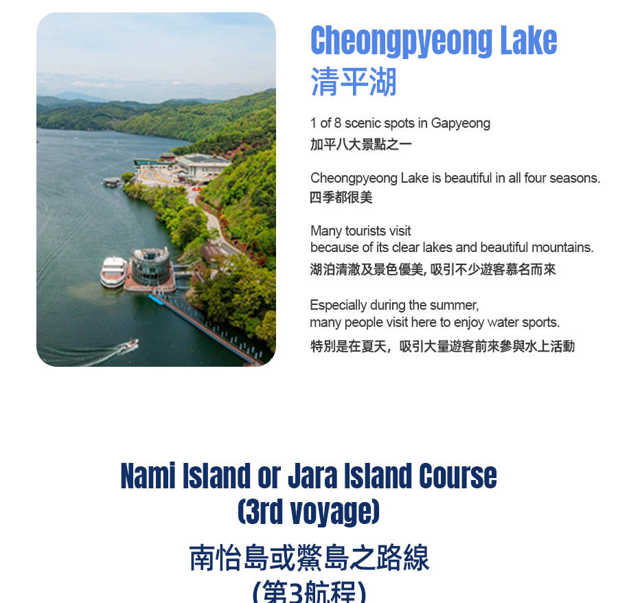 Tiket Gapyeong Cruise: Nami Island, Pulau Jara, Jembatan Gapyeong