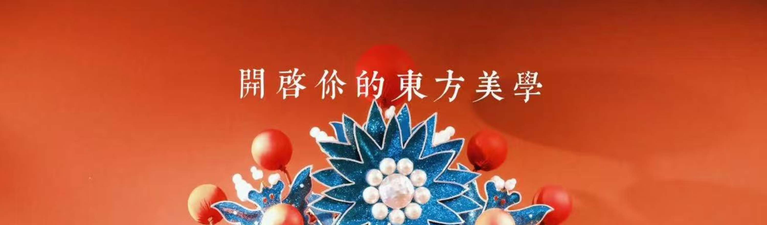 Ximantang - Sichuan Opera Face Changing Ticket