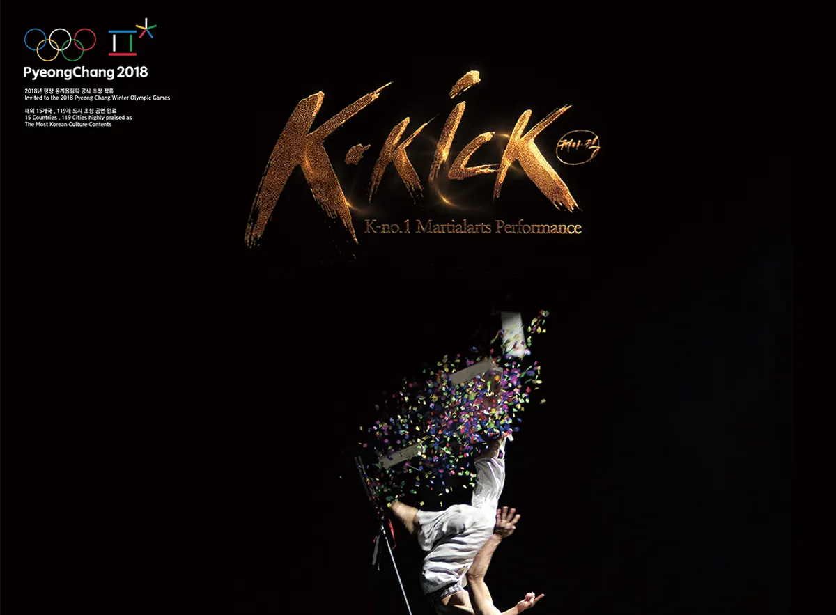 K-Kick 跆拳道表演门票