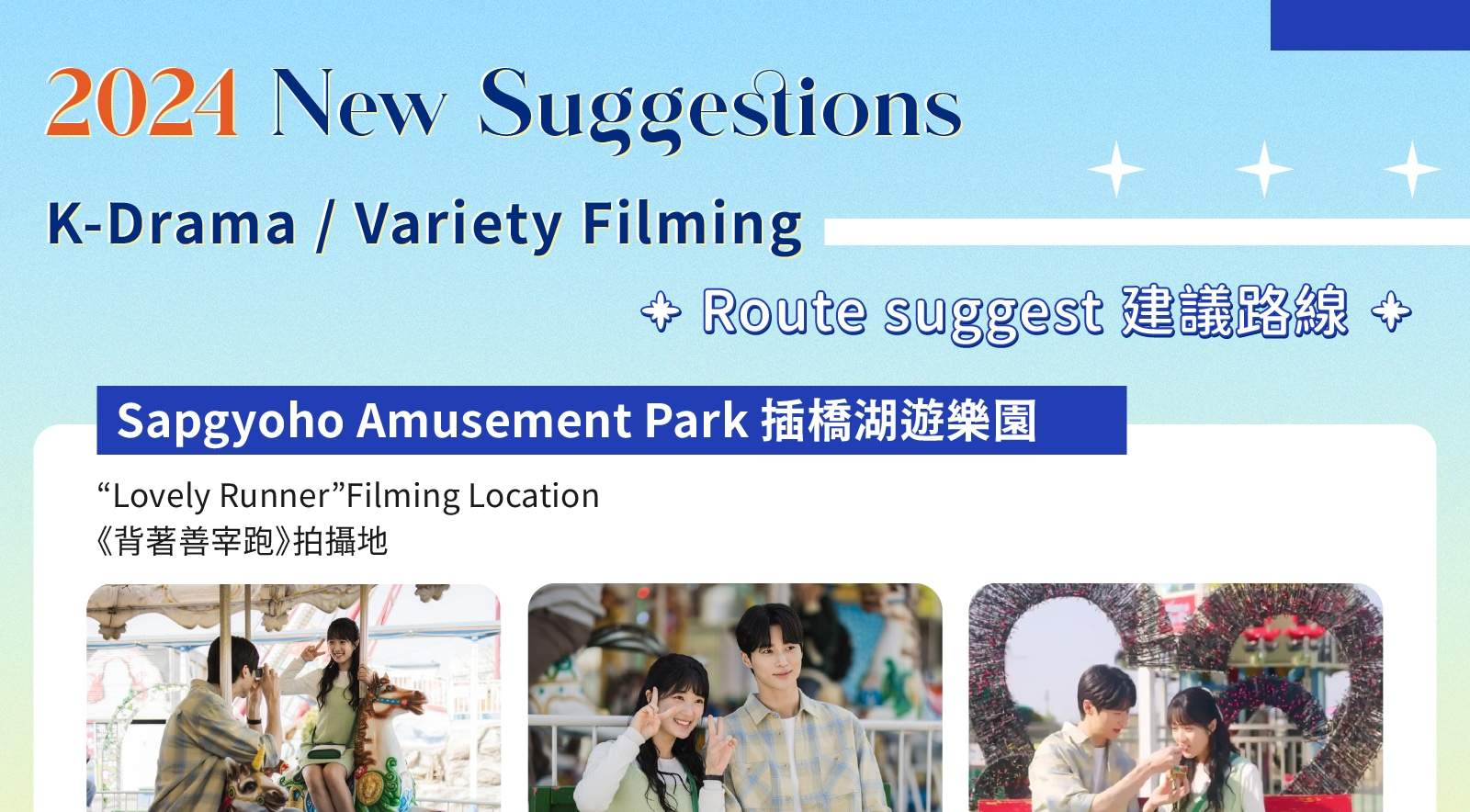 Аренда автомобиля с водителем в Сеуле: туры к Нами/Альпака/Сокчо/Каннын по местам съемок K-драм