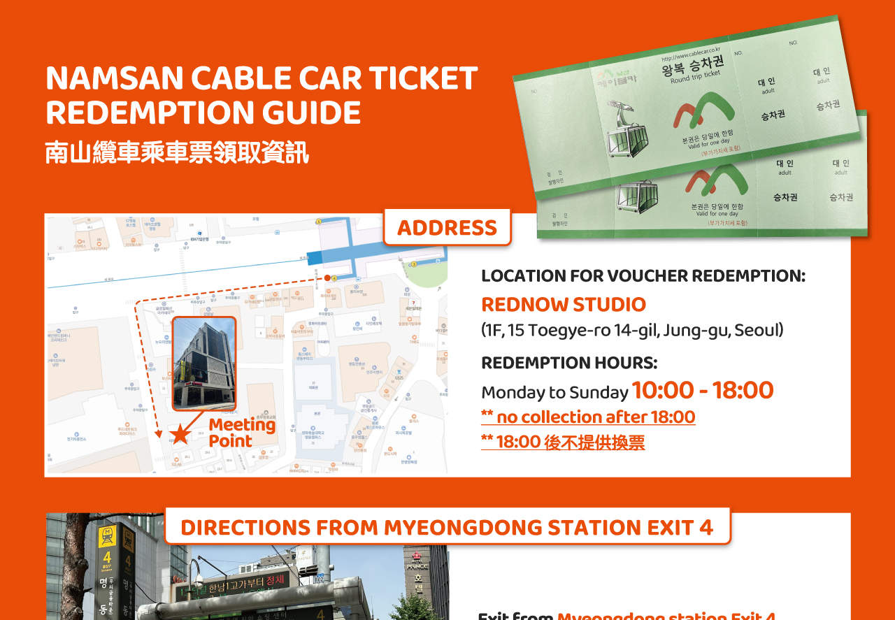 Billet pour la N Seoul Tower