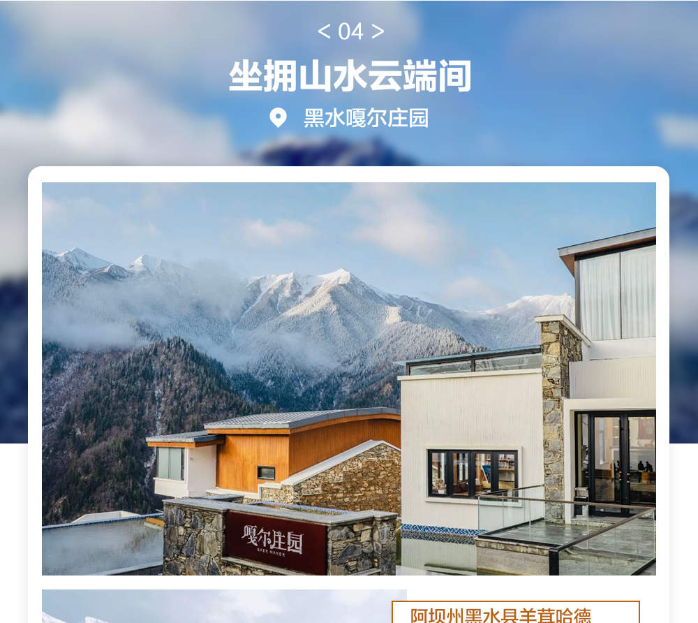 6-day luxury Jiuzhaigou North Sichuan small loop (one-day tour of the ...
