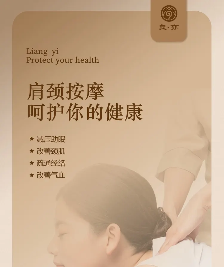 良亦·按摩养生·推拿调理（会展中心皇庭店）