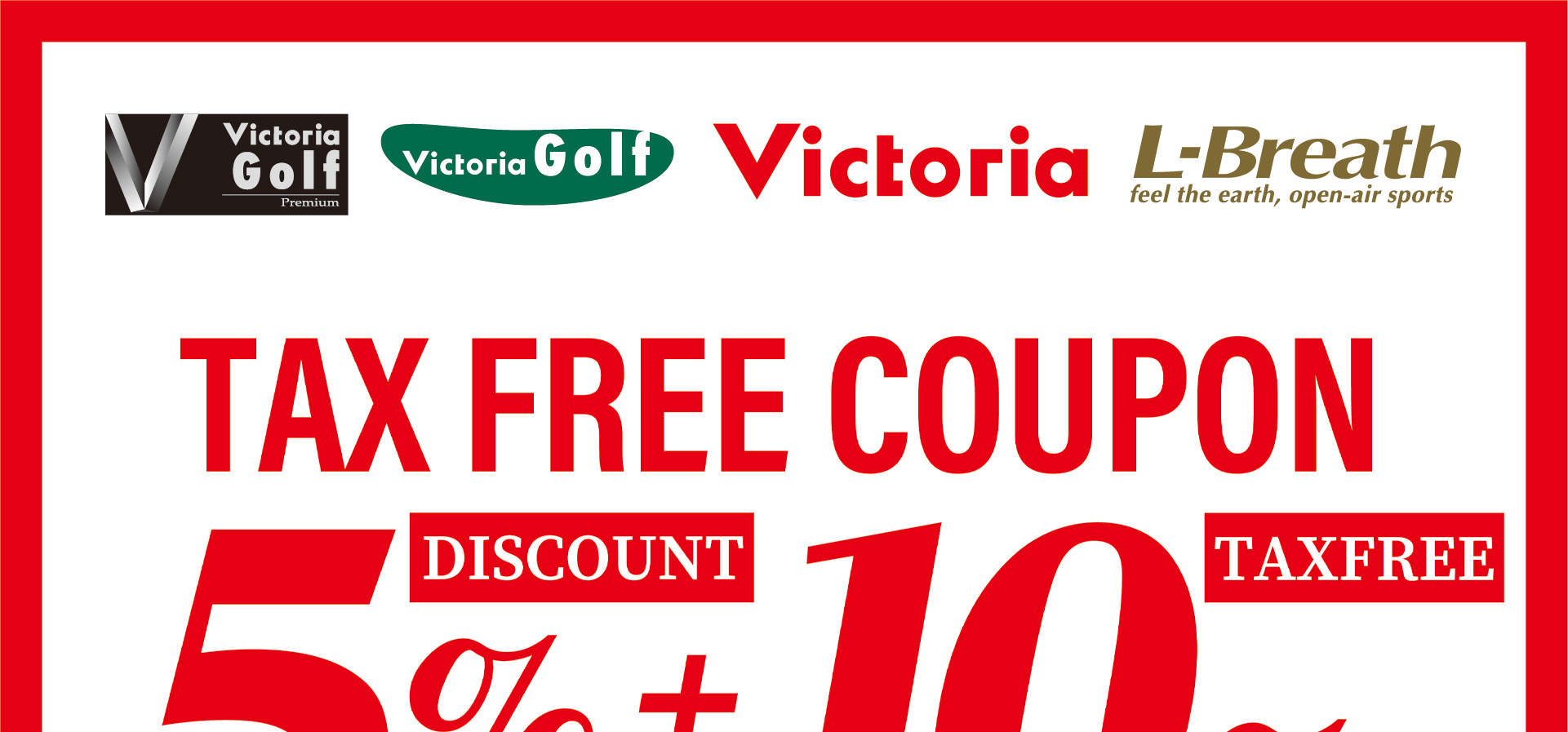 tax free coupon