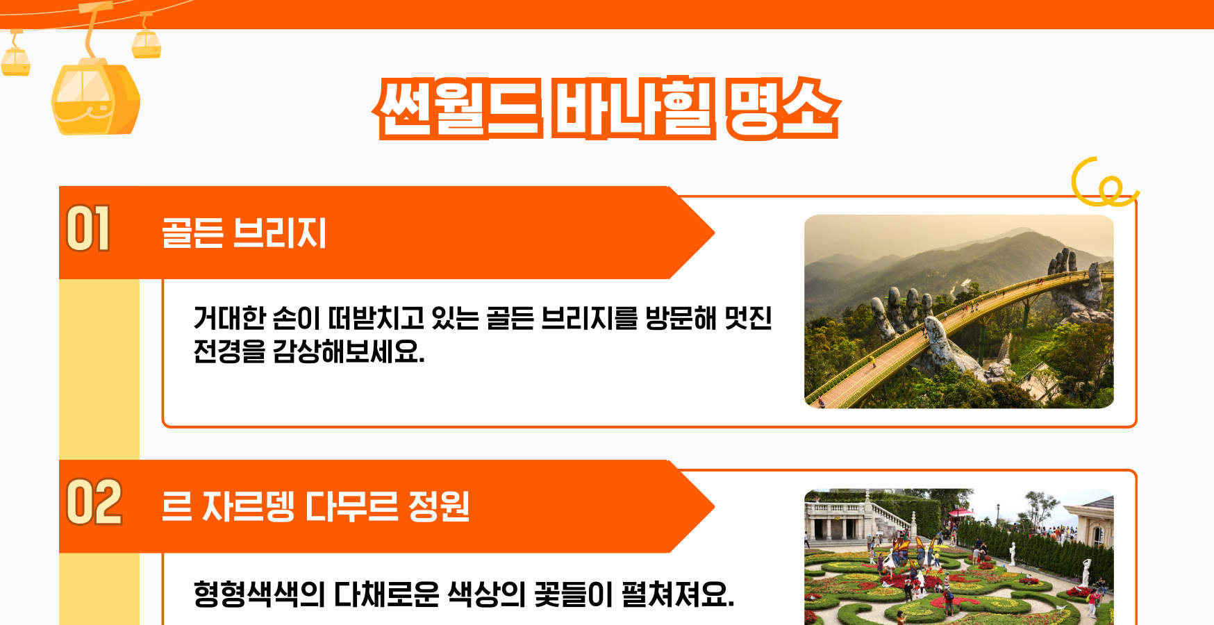 다낭 썬월드 바나힐 입장권