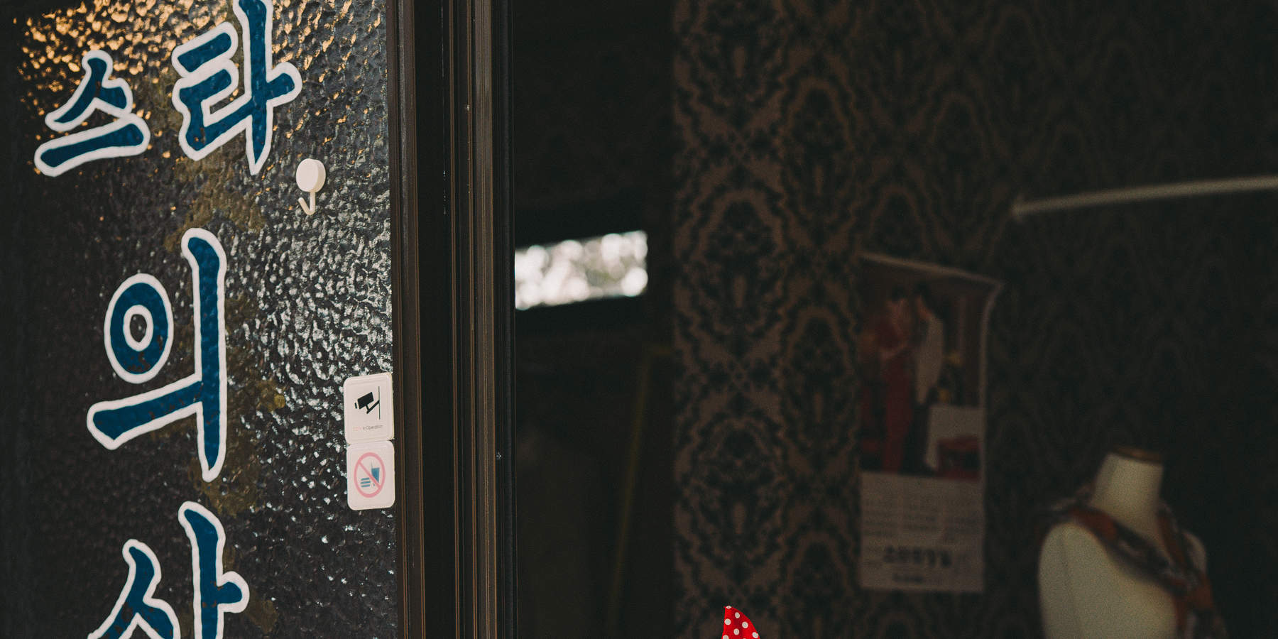 Servizio fotografico con uniforme scolastica coreana vintage