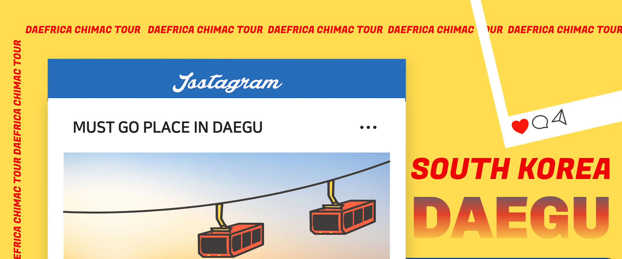 ツアーの簡単な旅程