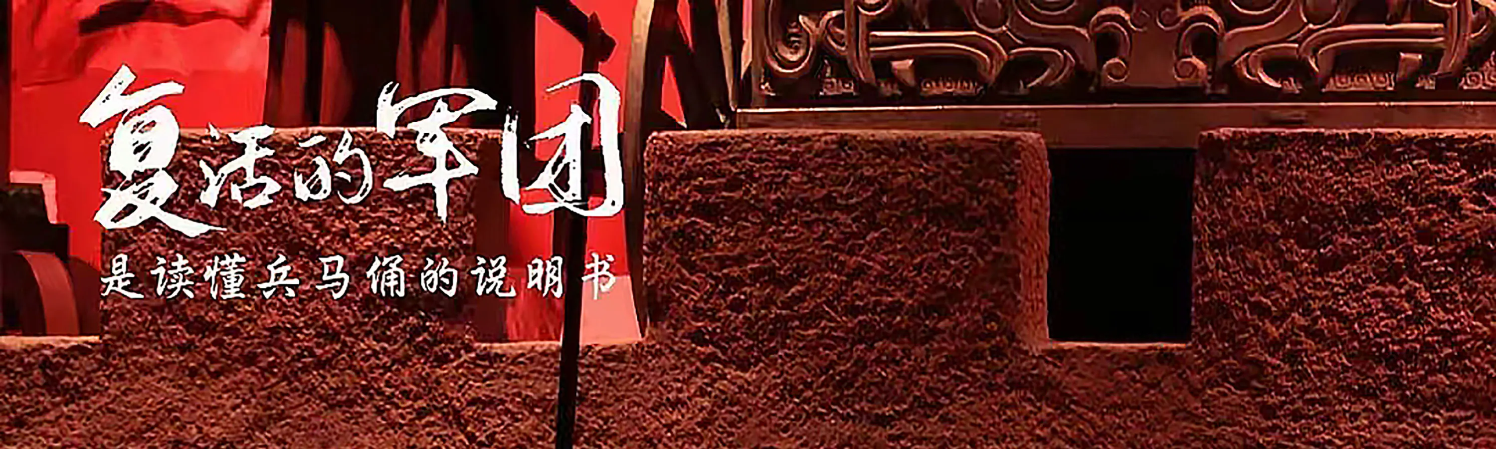 该剧共四幕十场，通过廷议，征兵，动员，家书，攻城，牺牲等剧目，融入家书抵万金，儿行千里母担忧，新婚别等情感，让游客身临其境的感动家国情怀，战争才能结束战争，才能开拓万世太平的铁血强国精神。