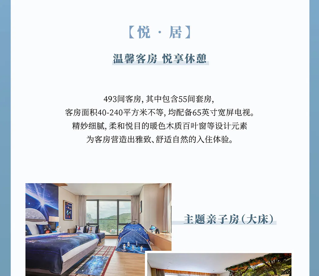 酒店