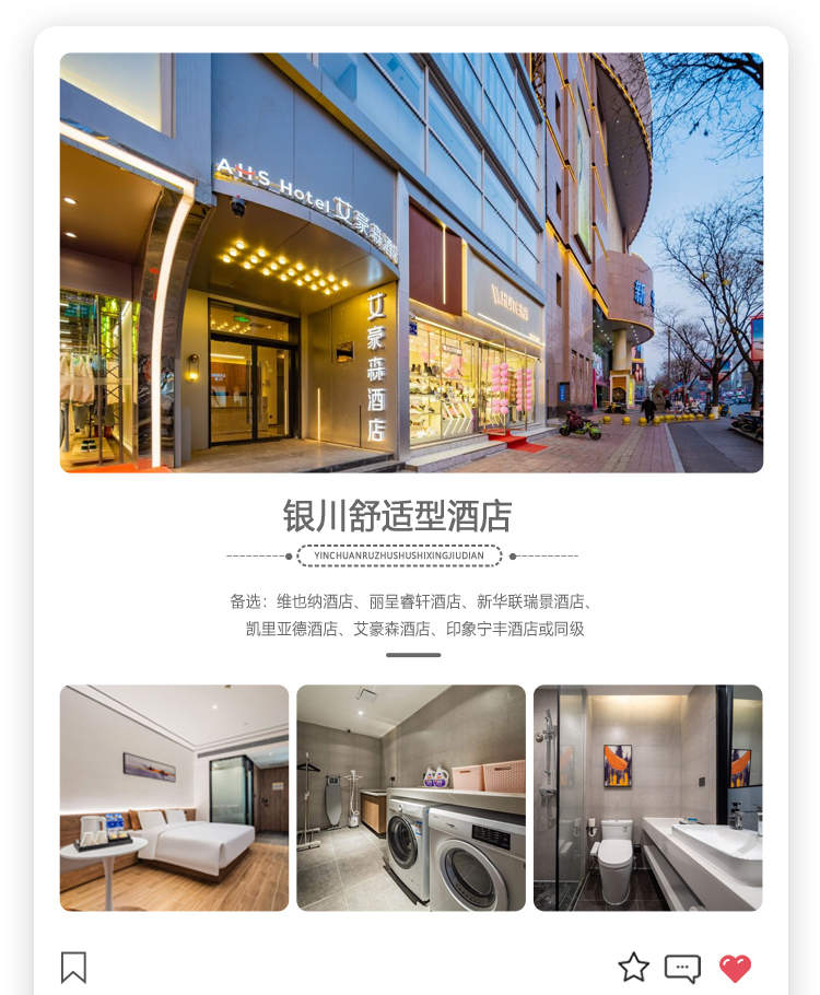 Ningxia Desert vs Grassland 5 Days (Starry Sky No. 7 + Shapotou