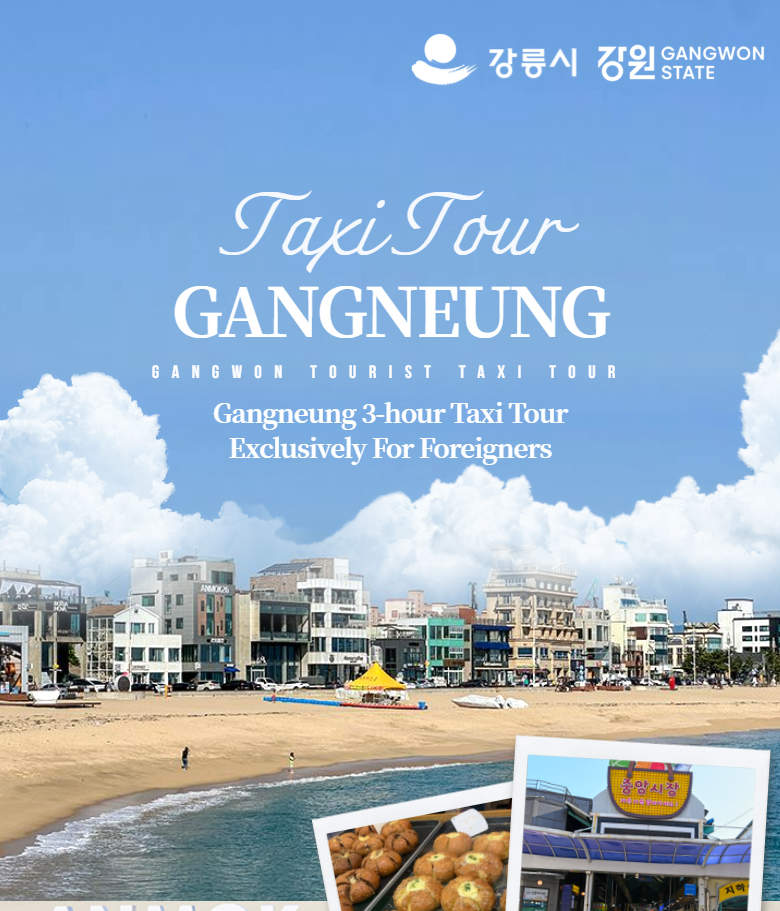 Gangneung 3-Stunden-Tour mit dem Touristentaxi