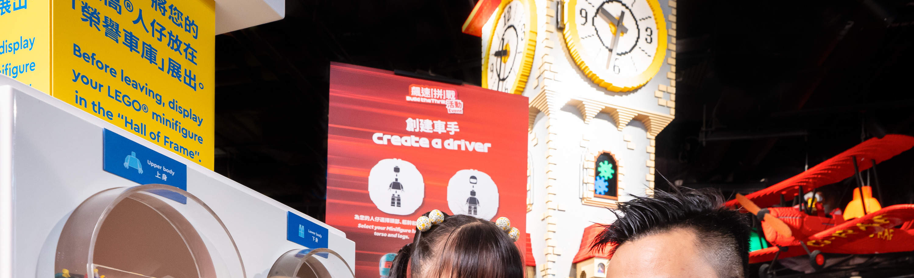 レゴランド ディスカバリーセンター香港 入場チケットの予約 | Klook