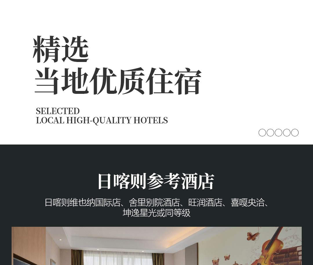 Tibet Mount Everest Shigatse loop cross country 7 days (Basongcuo