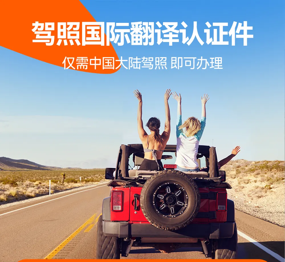 Driver's license global pass · international car rental driver's license translation certification (NZTA/NAATI certification)