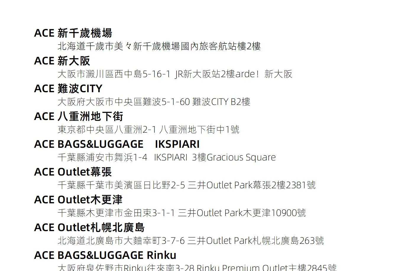 日本品牌行李箱ACE 9折优惠券