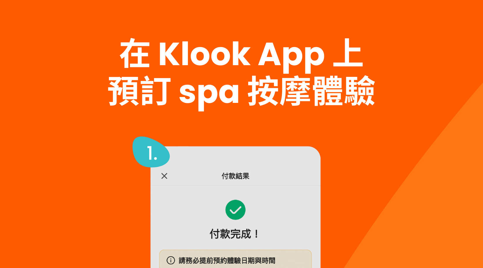 聖水 THE FORET SPA 水療按摩體驗（首爾林站分店）