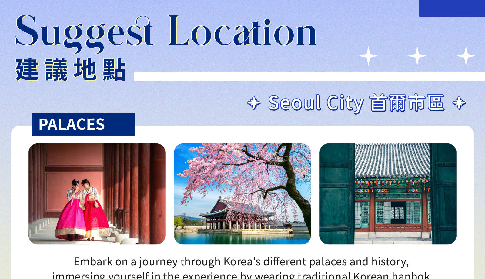 Аренда автомобиля с водителем в Сеуле: туры к Нами/Альпака/Сокчо/Каннын по местам съемок K-драм