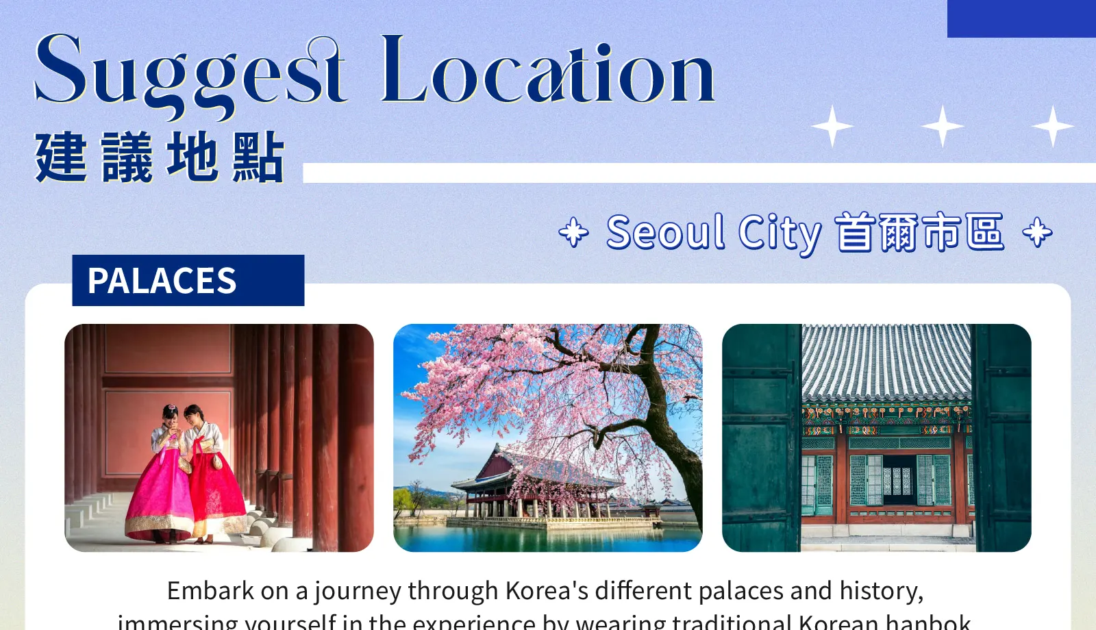 首尔（Seoul）带司机包车前往南怡岛 / 羊驼世界 / 속초 / 江陵 K-drama 旅行