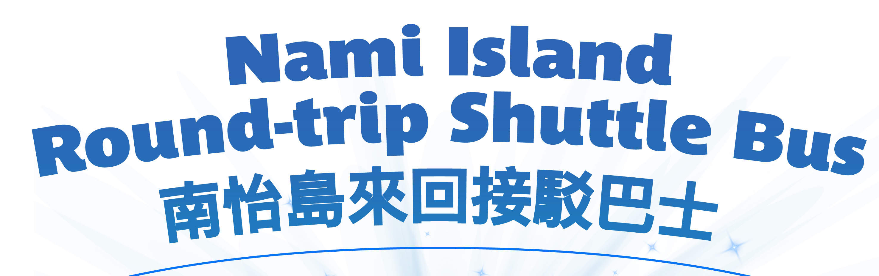 サウザンド諸島