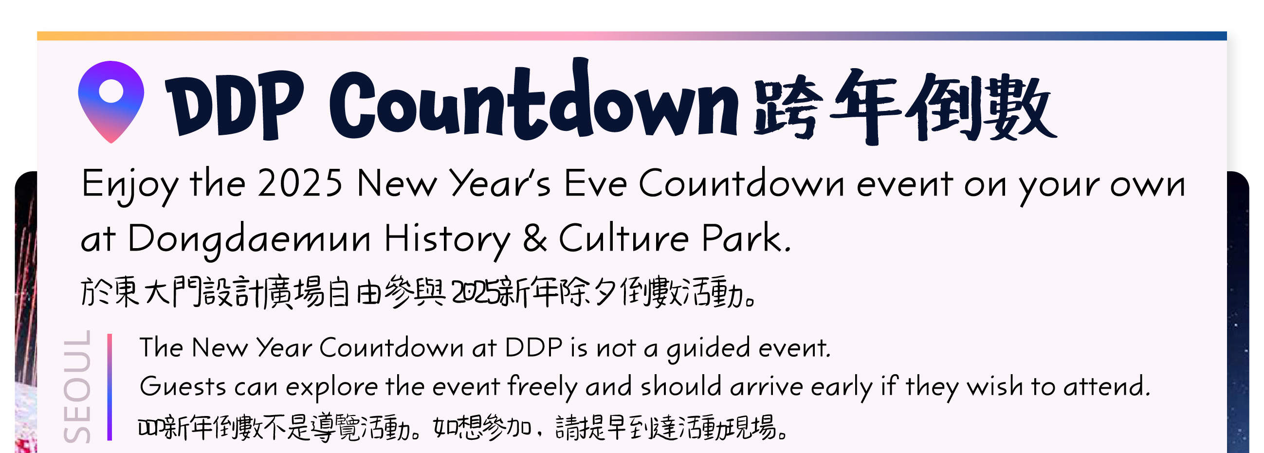2025 New Year Countdown & Sunrise Adventure from Seoul / Busan Klook