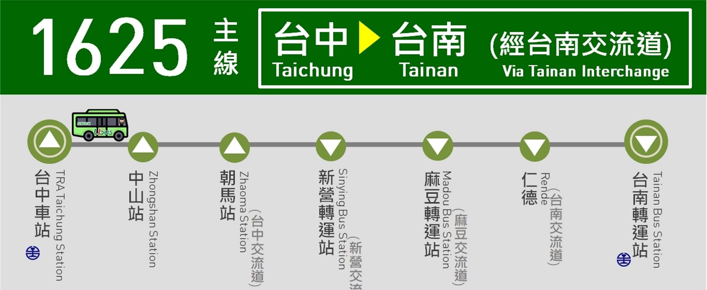 대만 Tonglian 여객 운송 1625 버스