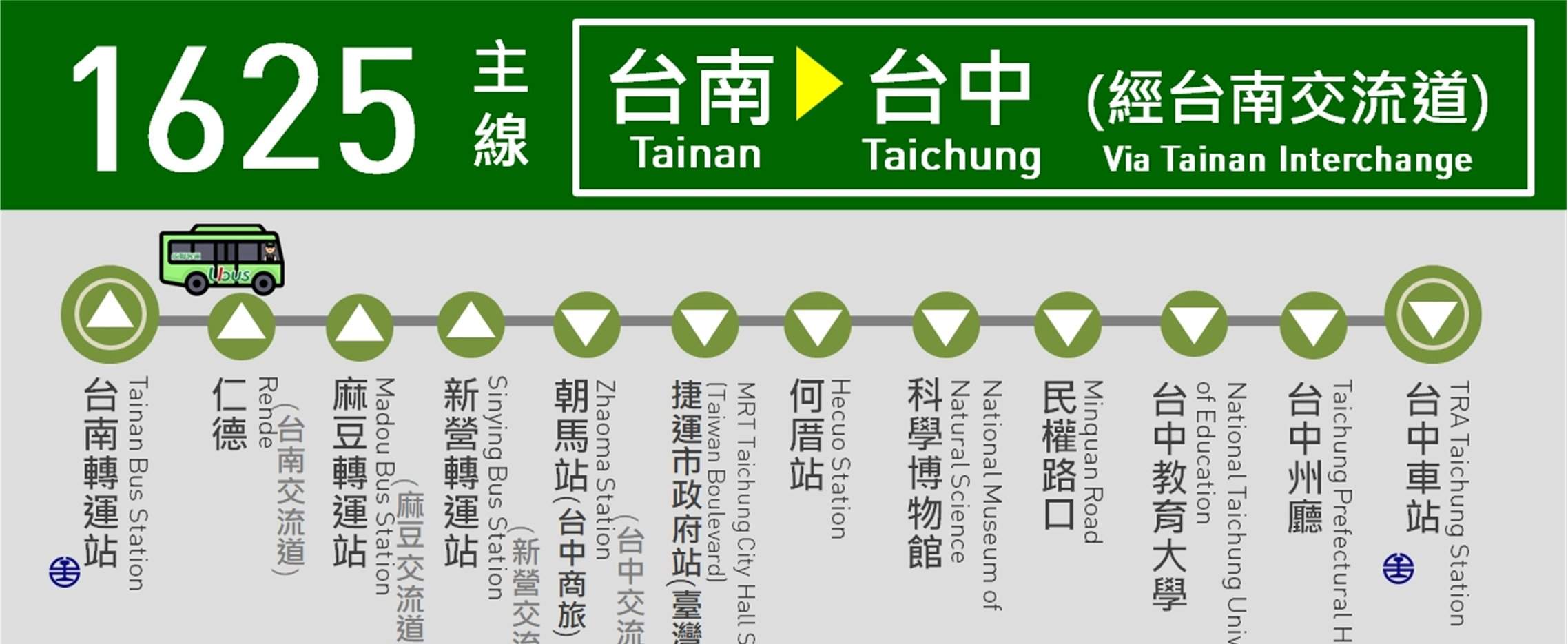 대만 Tonglian 여객 운송 1625 버스