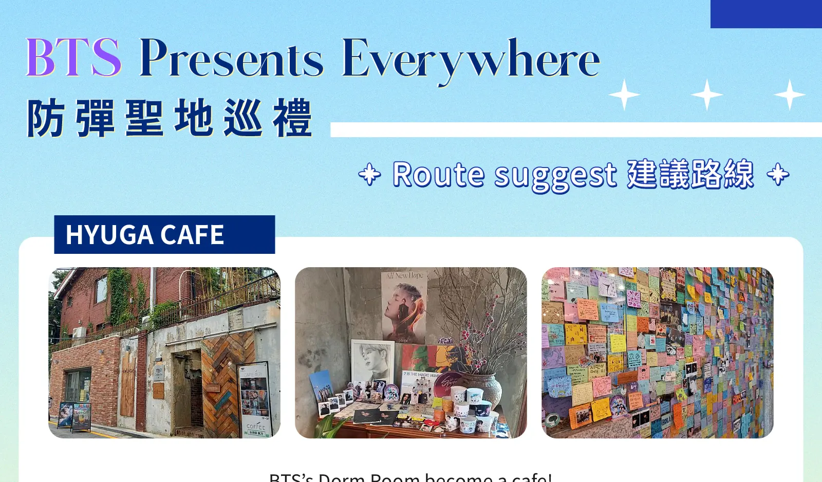 私人定製韓劇之旅：首爾包車及司機服務（南怡島 / 羊駝樂園 / 束草 / 江陵）