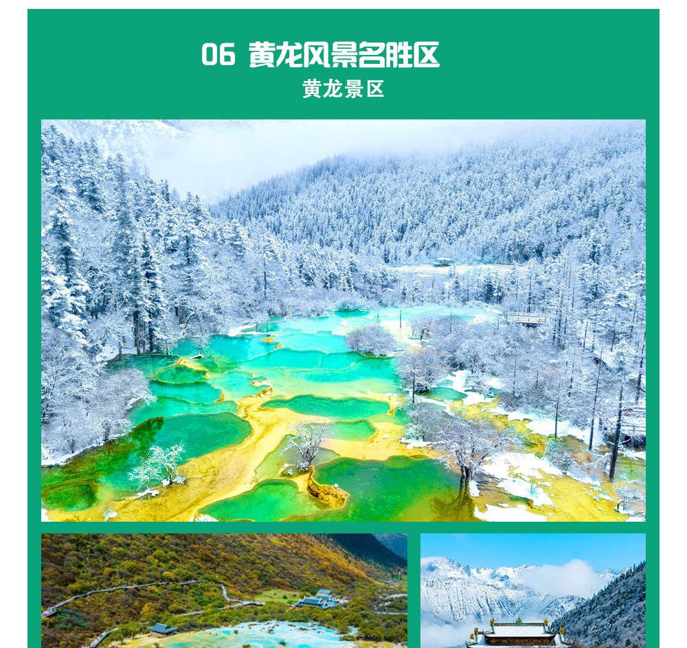 6-day luxury Jiuzhaigou North Sichuan small loop (one-day tour of the ...