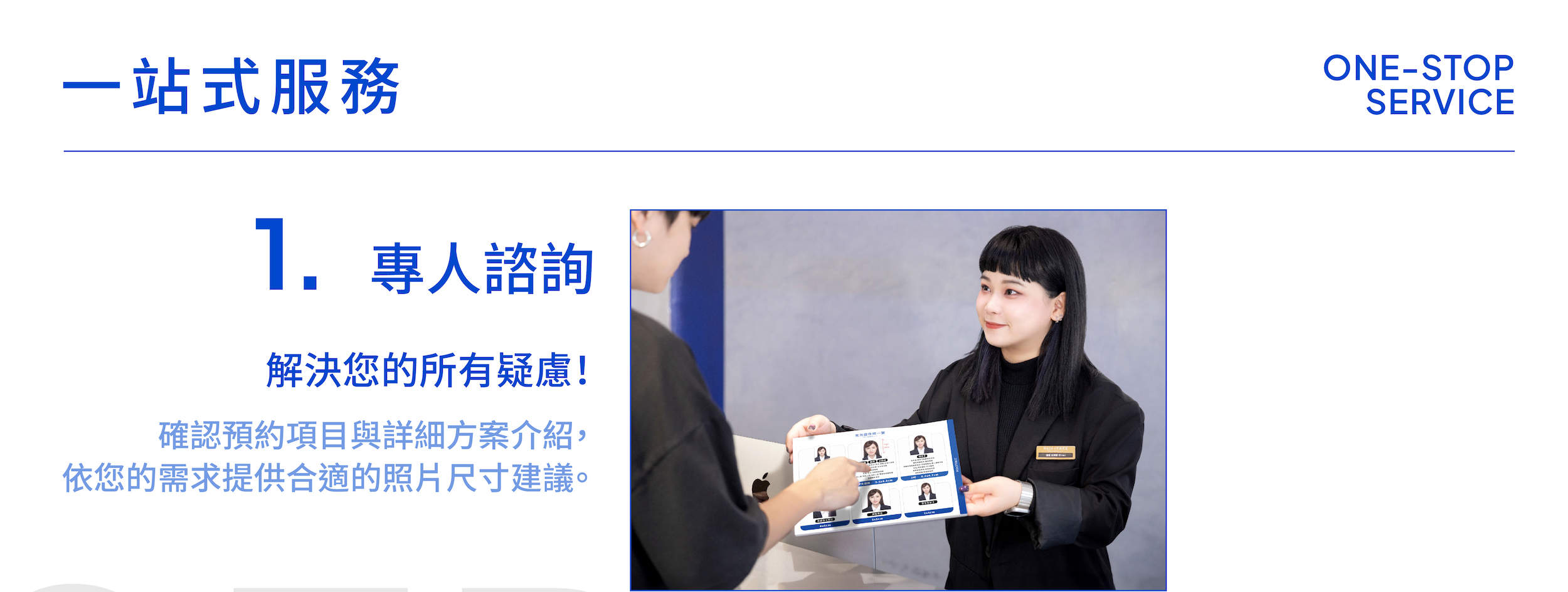 台中: HOLO+FACE写真館 · 韓国式証明写真 · 要電話予約