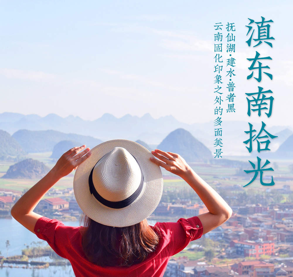 Yunnan Southeast 5 Day Classic Tour Kunming Citywalk Jianshui yunnan-southeast-5-day-classic-tour-kunming-citywalk-jianshui